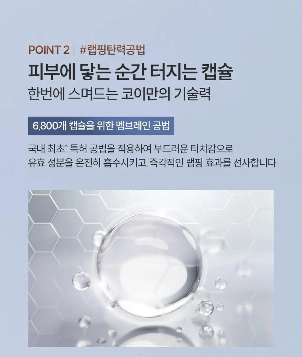 [고현정 PICK] 코이 플로우 리프팅 랩핑 크림 50ml 기획 (+미니 크림 10ml 2ea) 상세페이지 8